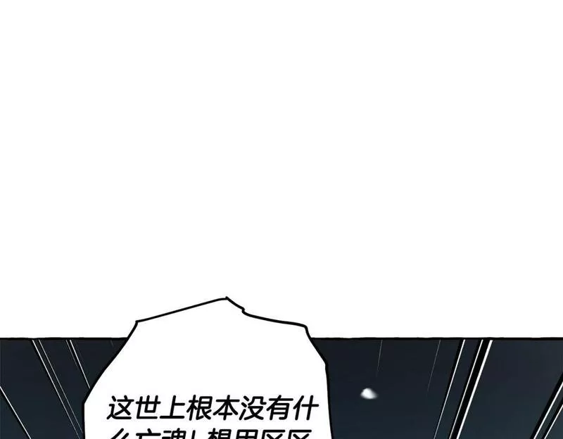 契约者们漫画,第57话 亡魂110图