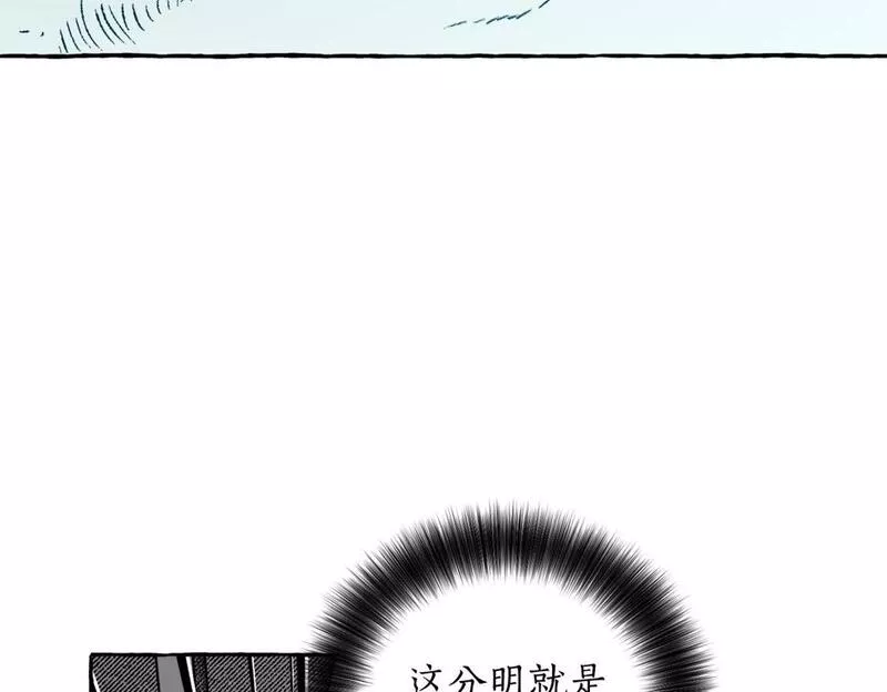 契约者们漫画,第57话 亡魂155图