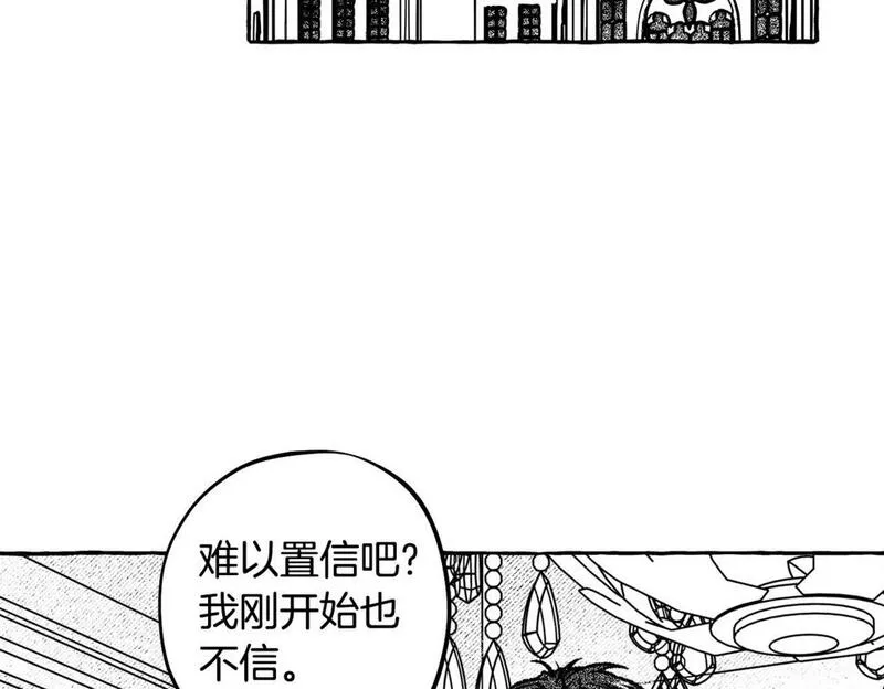 契约者们漫画,第57话 亡魂7图