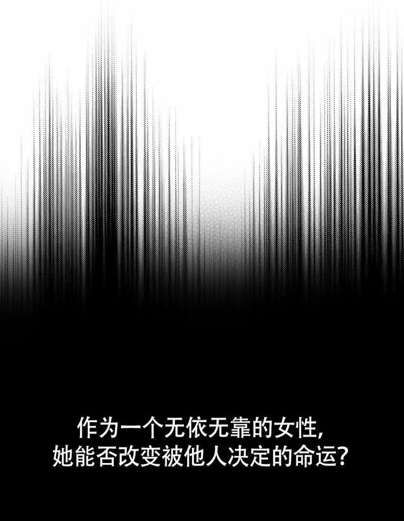 冰灯之光漫画,序章福利 开启征程19图