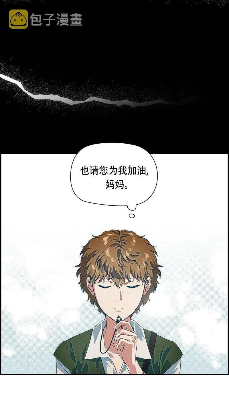 冰灯之光漫画,序章福利 开启征程21图