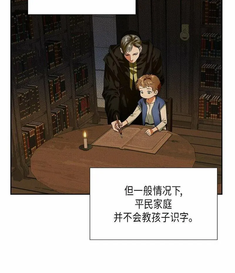 冰灯的拼音漫画,01 母亲13图