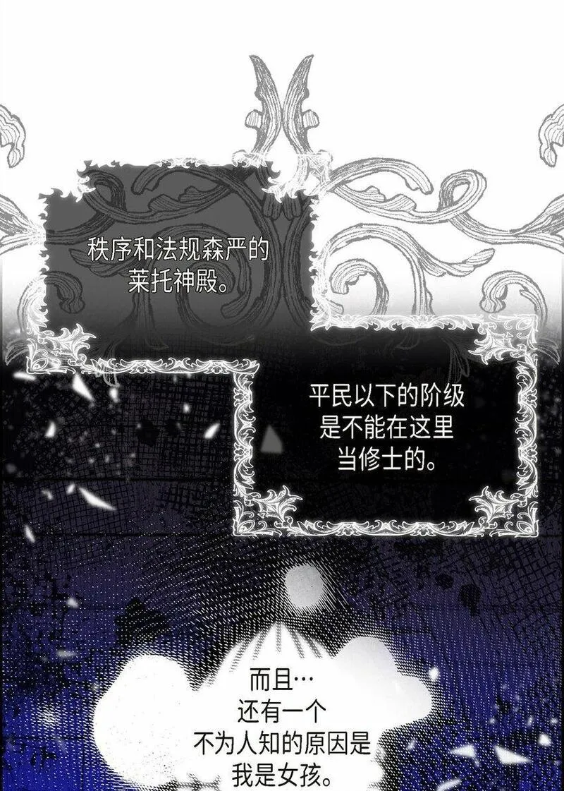 冰灯的拼音漫画,01 母亲33图