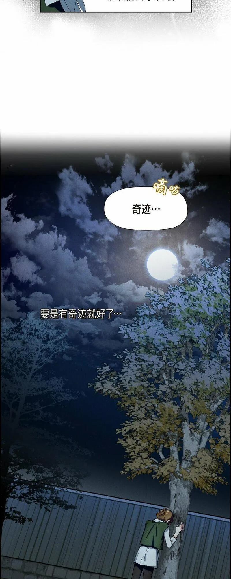 冰灯的拼音漫画,01 母亲52图