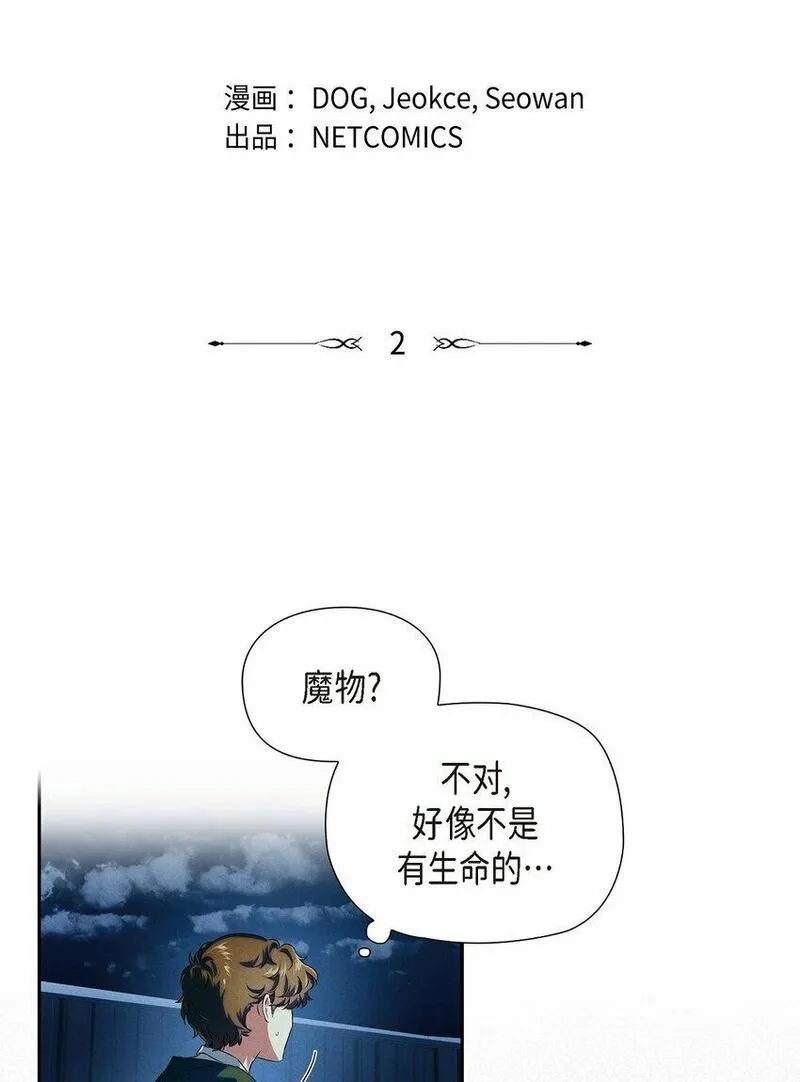 冰灯的拼音漫画,01 母亲70图