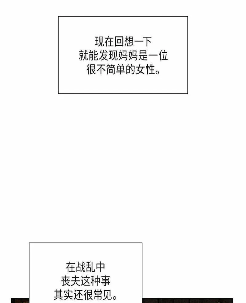 冰灯的拼音漫画,01 母亲12图