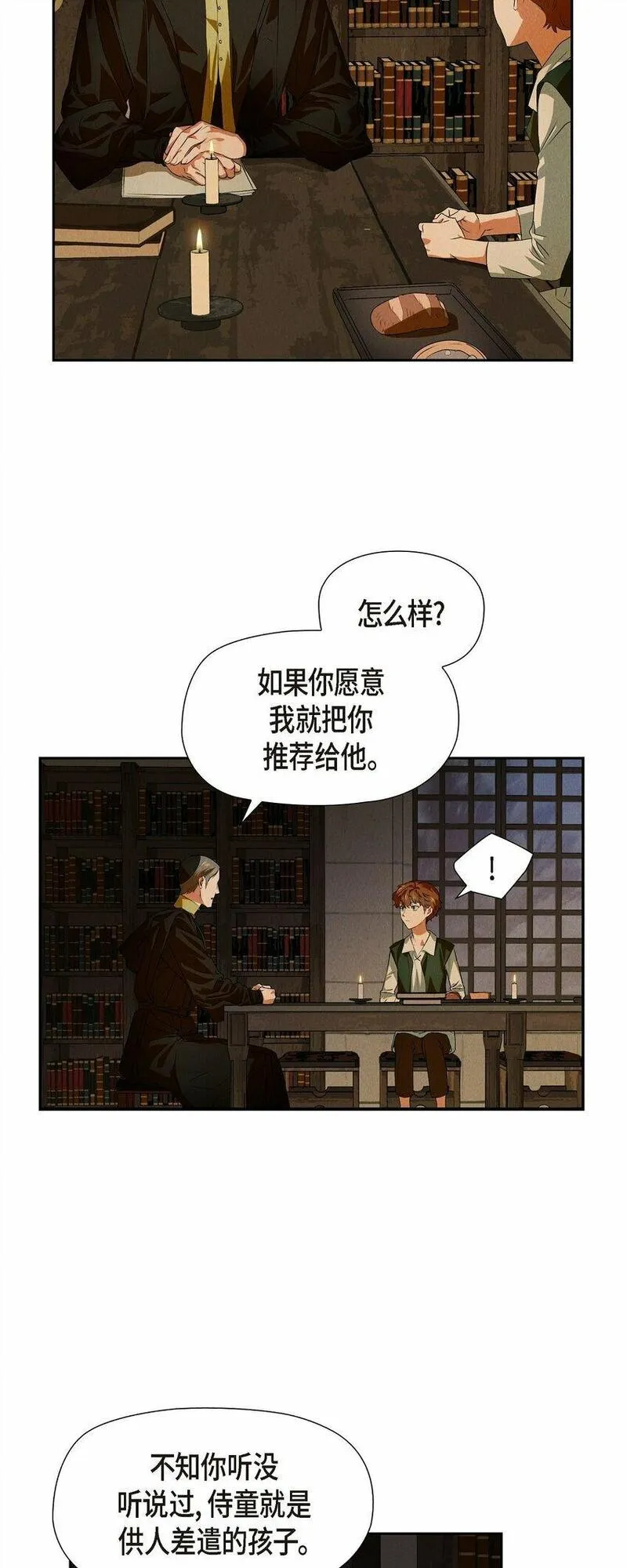 冰灯的拼音漫画,01 母亲37图