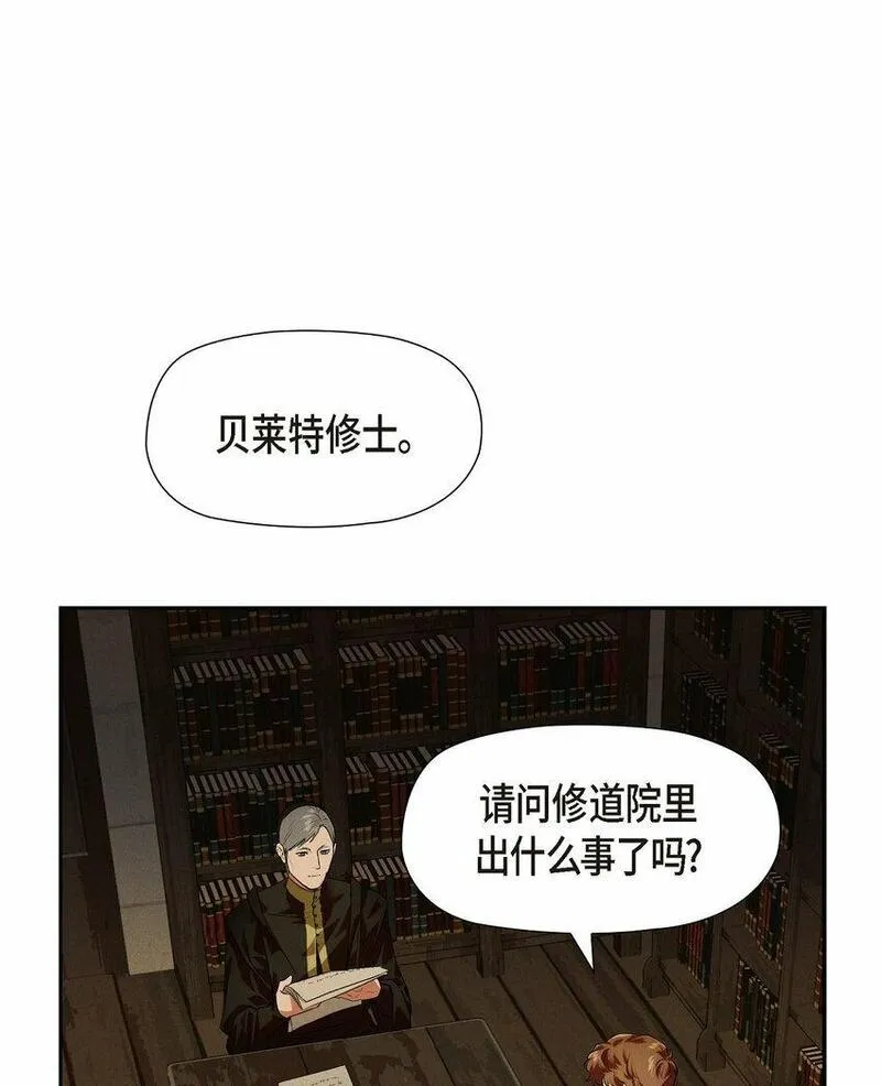 冰灯的拼音漫画,01 母亲29图