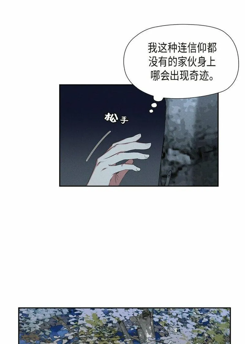 冰灯的拼音漫画,01 母亲56图