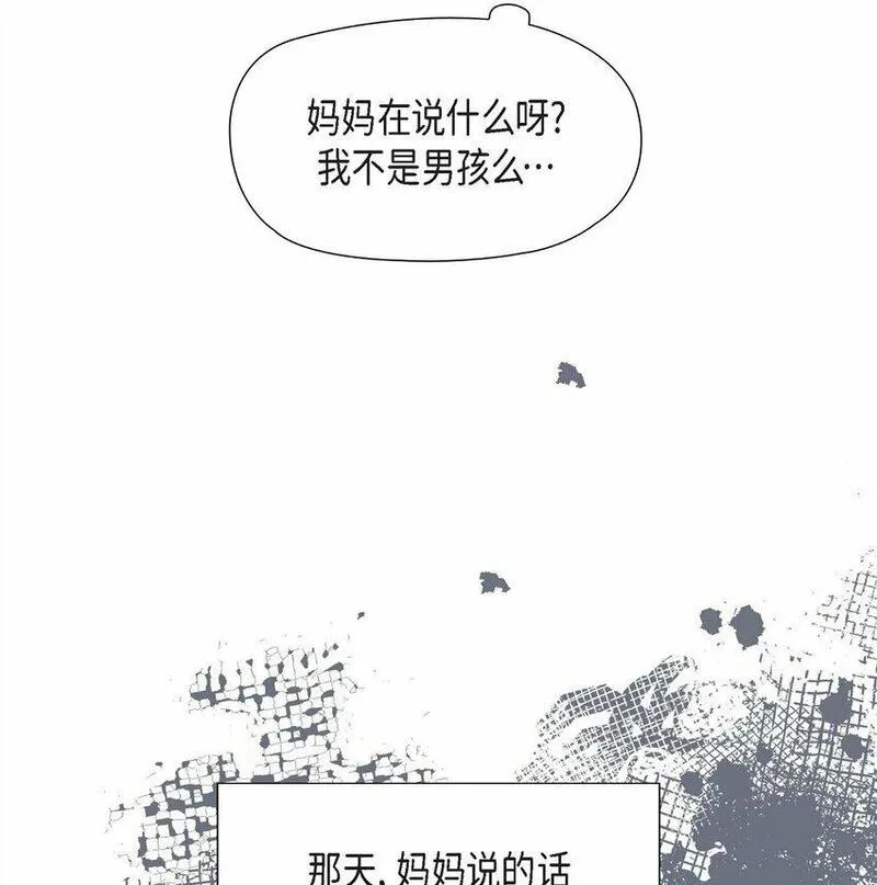 冰灯的拼音漫画,01 母亲7图