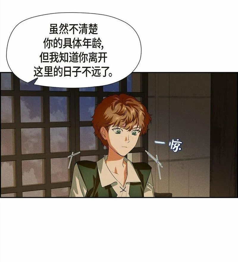 冰灯的拼音漫画,01 母亲32图