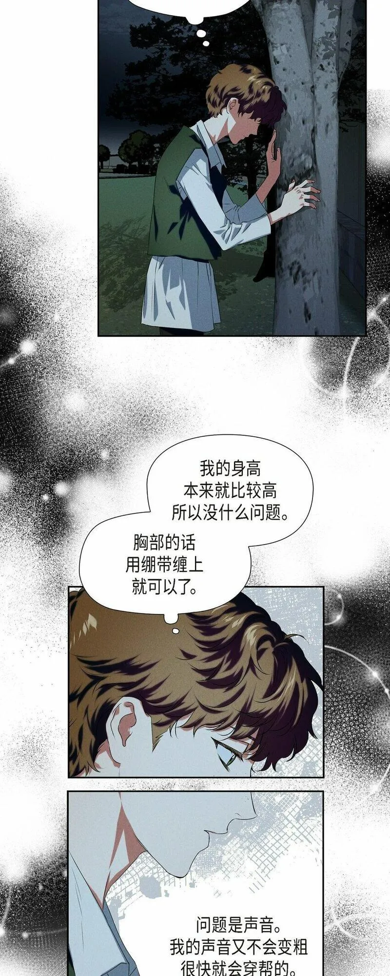 冰灯的拼音漫画,01 母亲51图