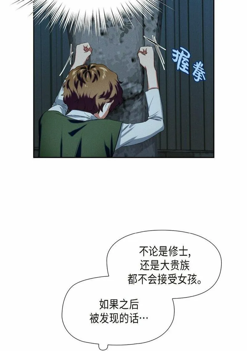 冰灯的拼音漫画,01 母亲49图