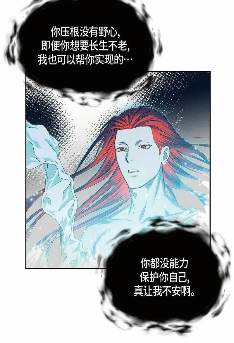 冰灯之光漫画,02 愿望34图