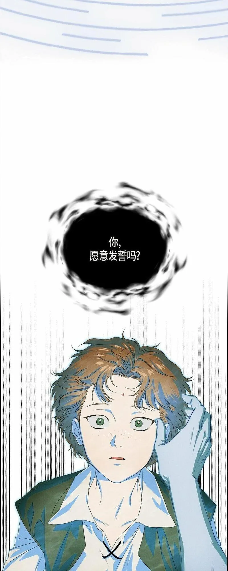 冰灯之光漫画,02 愿望11图