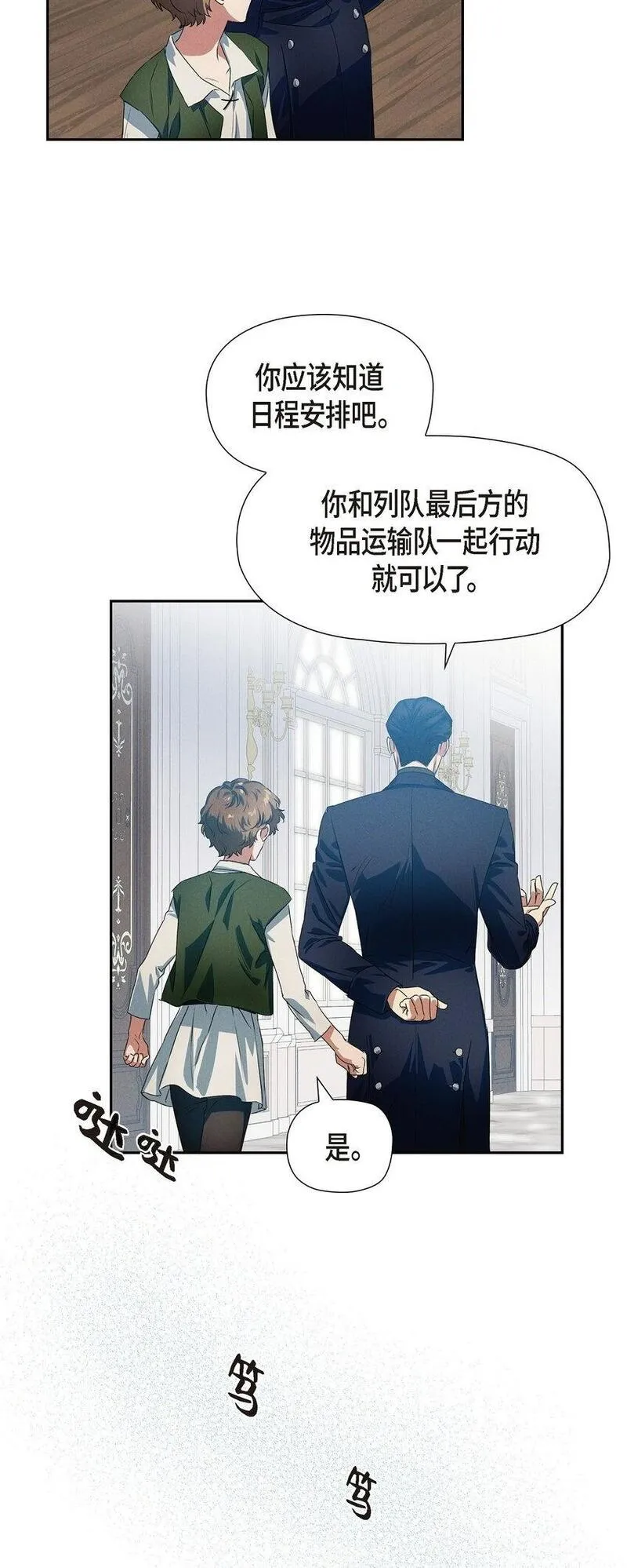 冰灯之光漫画,02 愿望50图