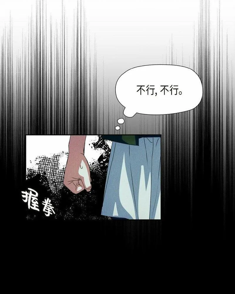 冰灯之光漫画,02 愿望18图