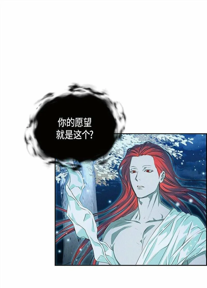 冰灯之光漫画,02 愿望27图