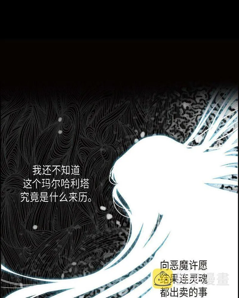 冰灯之光漫画,02 愿望19图