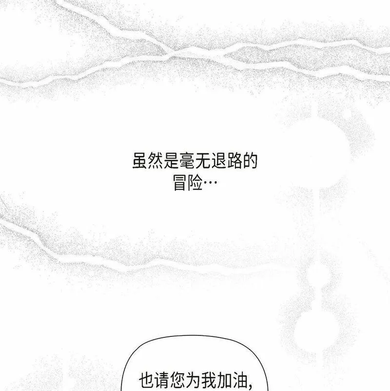 冰灯之光漫画,02 愿望64图