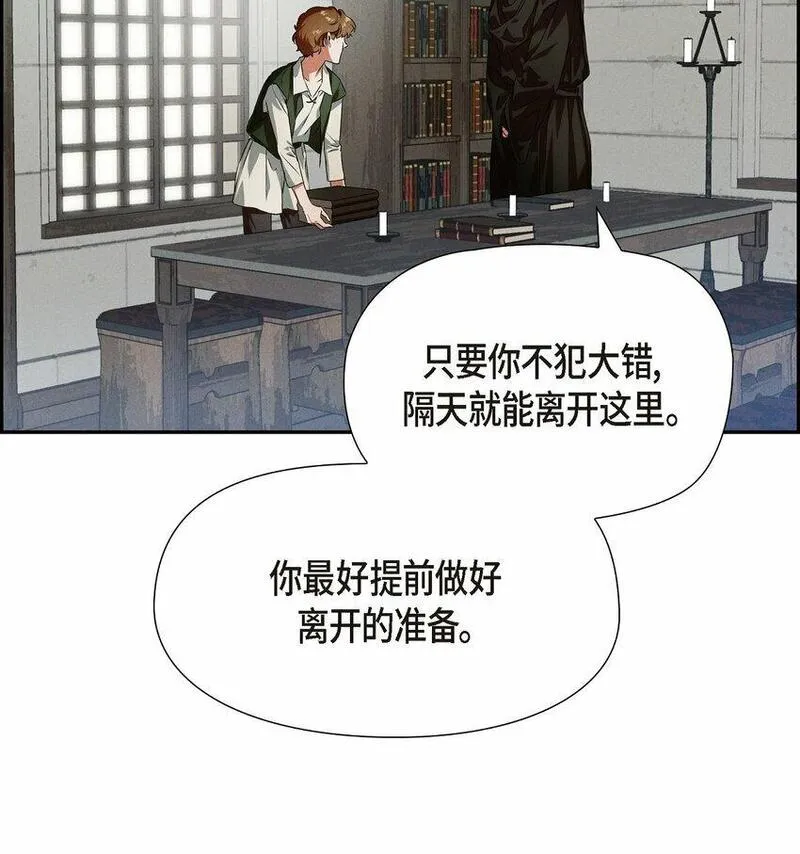 冰灯之光漫画,02 愿望38图