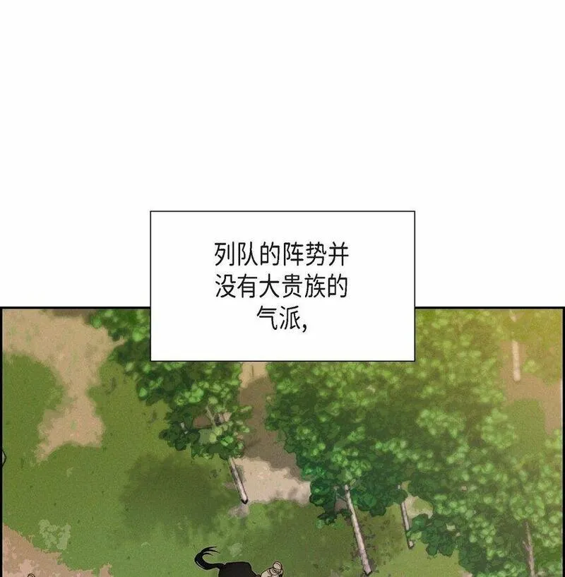 冰灯骑士漫画免费观看下拉式漫画,03 新的出发4图