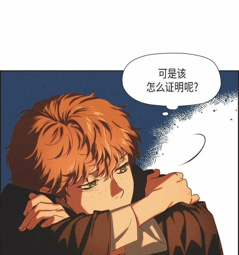 冰灯骑士漫画免费观看下拉式漫画,03 新的出发21图