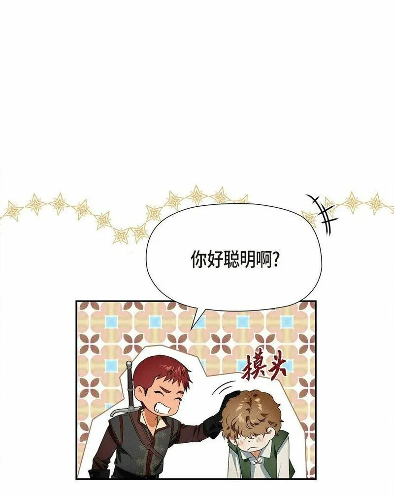 冰灯之光漫画,04 迷路55图