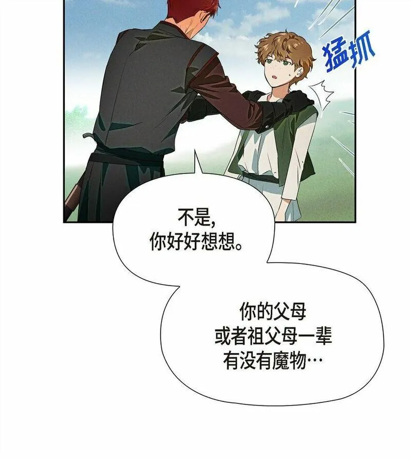 冰灯之光漫画,04 迷路28图