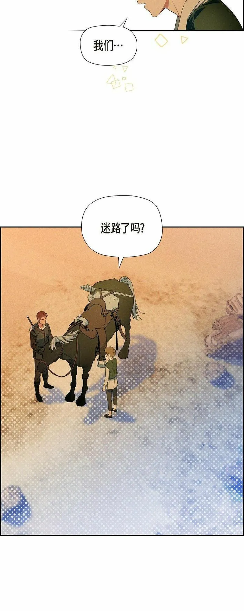 冰灯挂面漫画,04 迷路45图