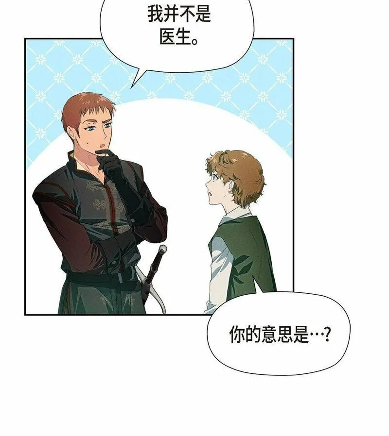 冰灯挂面漫画,04 迷路24图