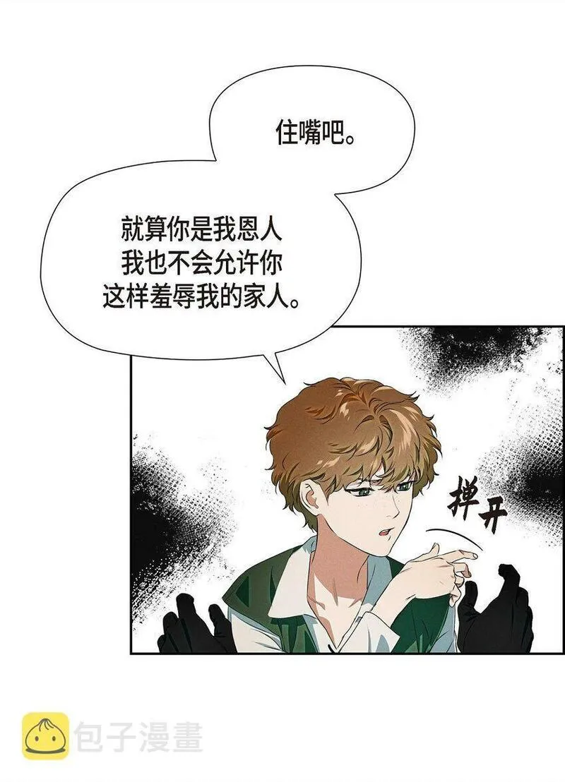 冰灯之光漫画,04 迷路29图