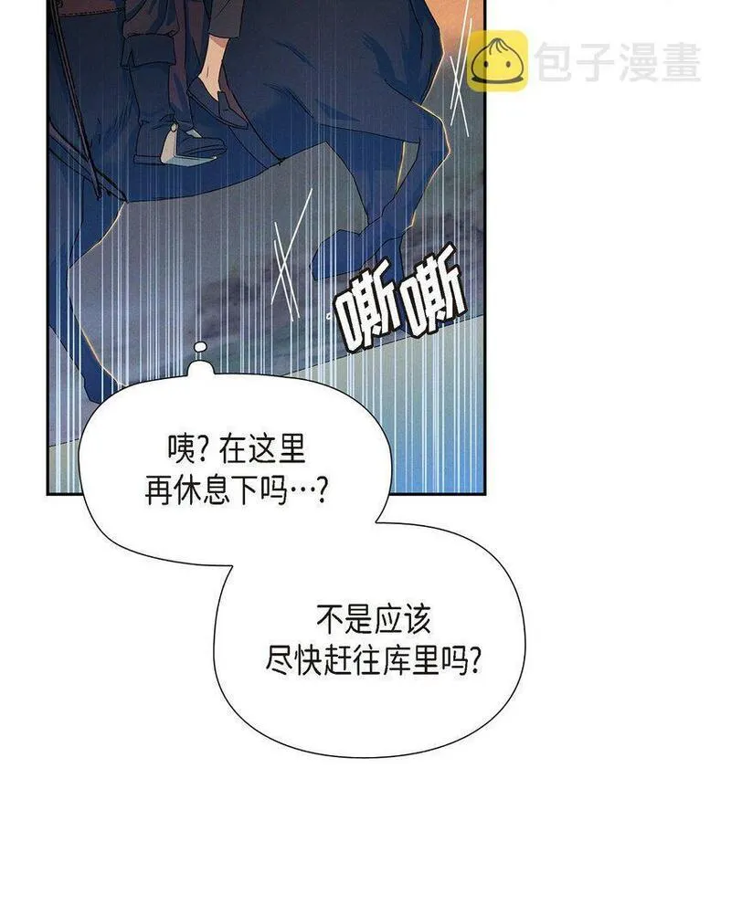 冰灯之光漫画,04 迷路61图