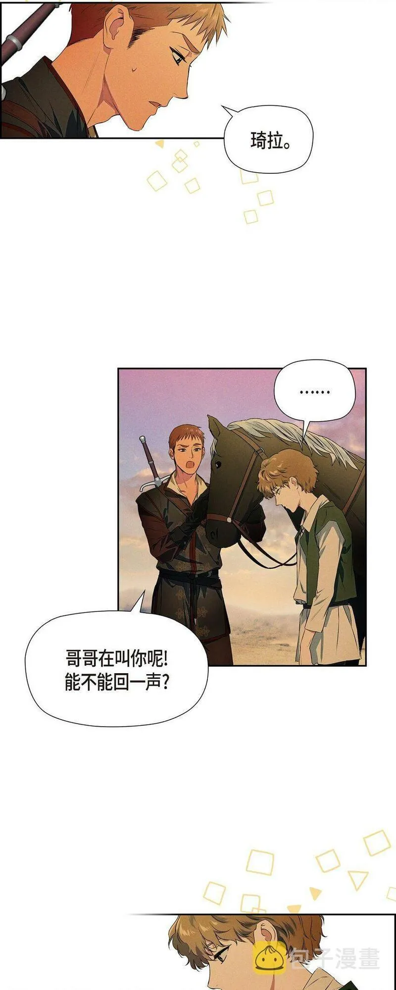 冰灯挂面漫画,04 迷路44图