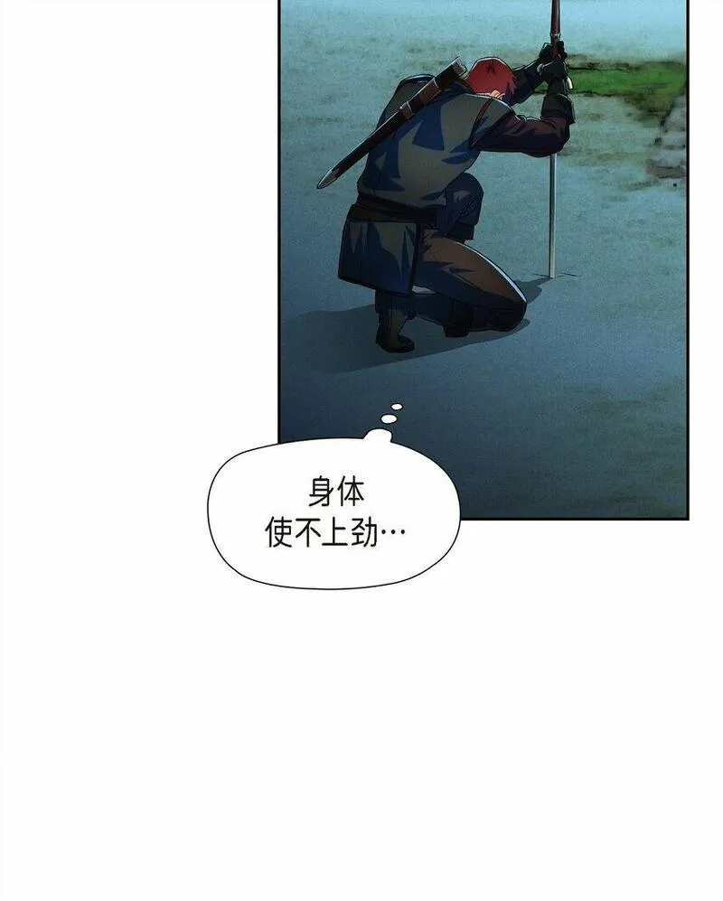 冰灯骑士漫画免费观看下拉式漫画,05 遭遇魔兽56图