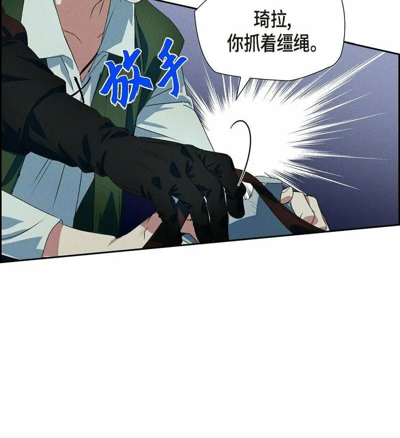 冰灯骑士漫画免费观看下拉式漫画,05 遭遇魔兽17图