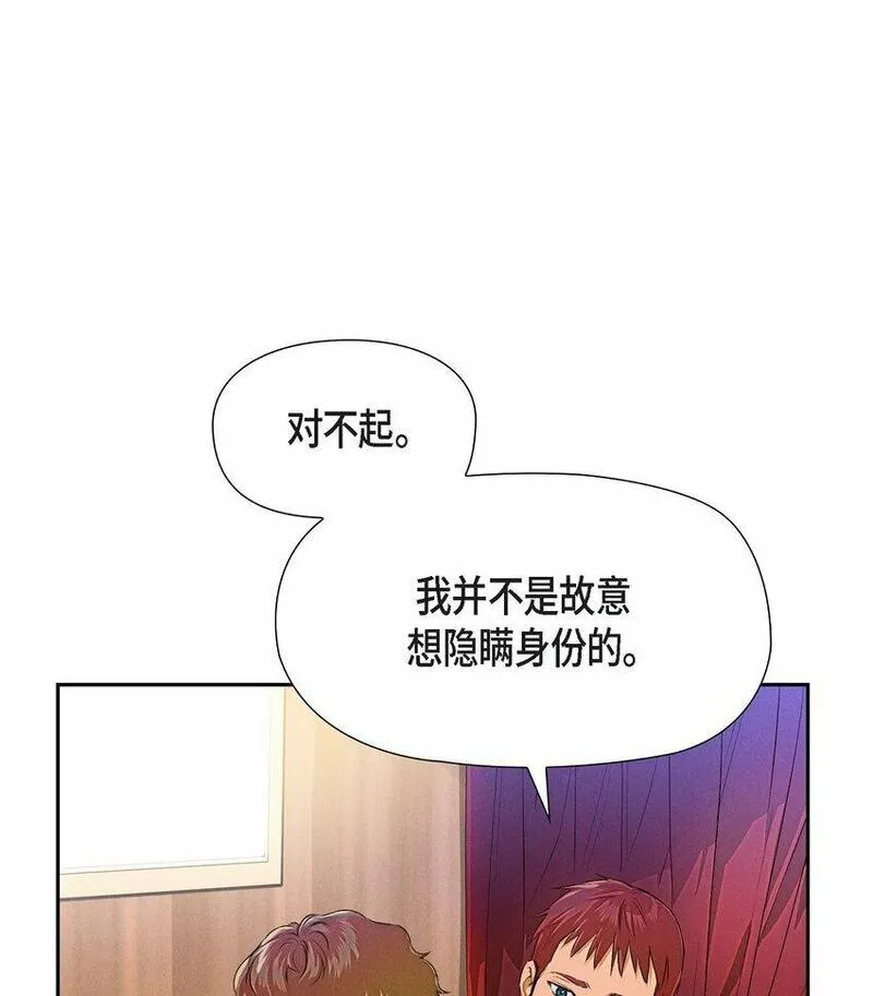 冰灯之光漫画,06 大公子21图