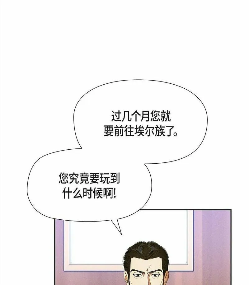 冰灯之光漫画,06 大公子17图