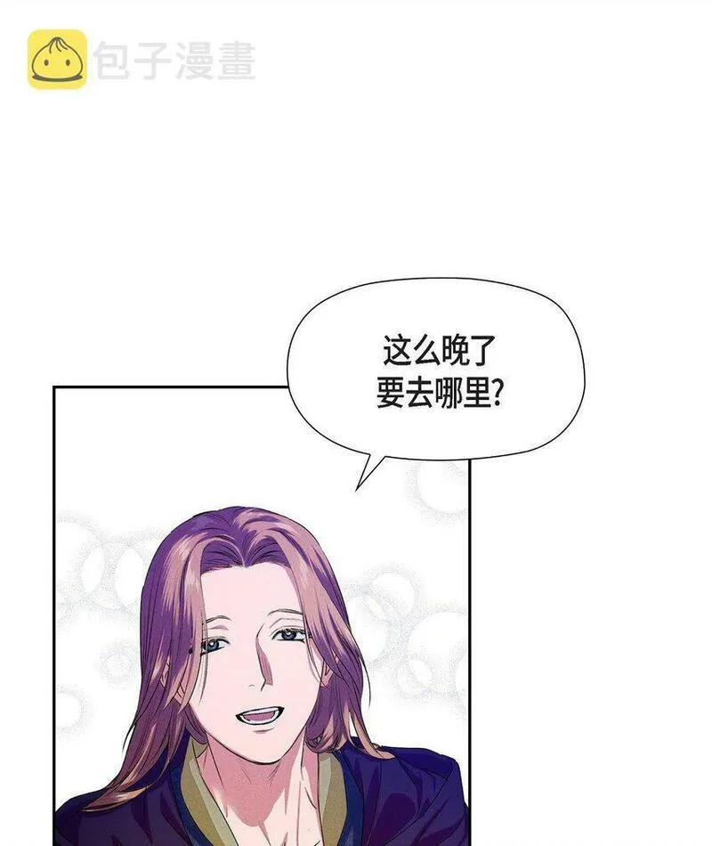 冰灯之光漫画,06 大公子60图