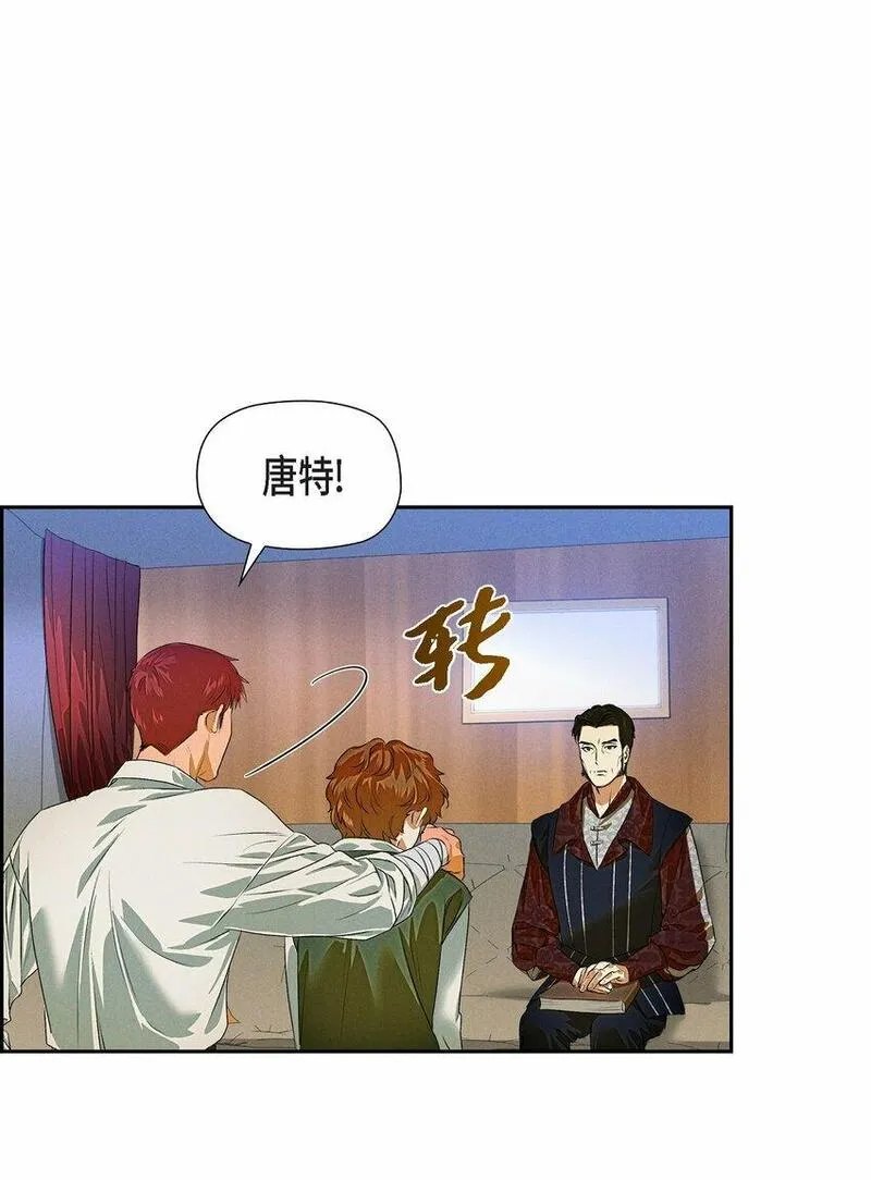 冰灯之光漫画,06 大公子16图