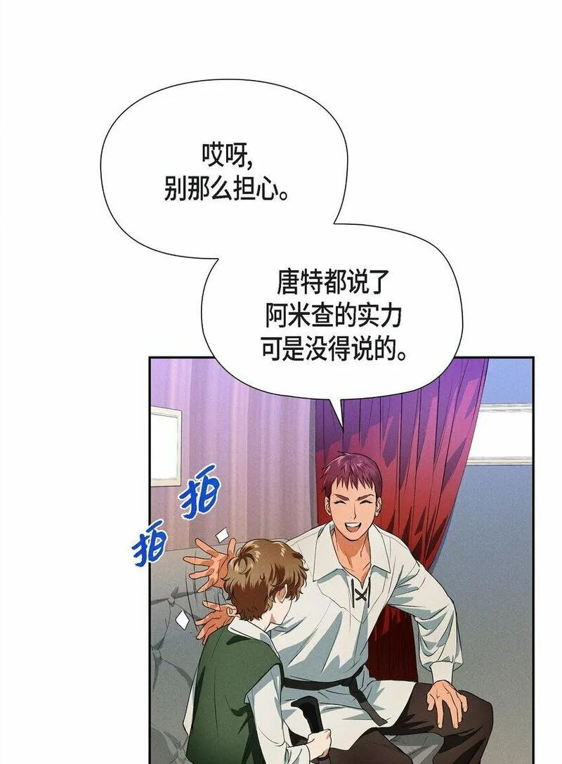 冰灯之光漫画,06 大公子45图