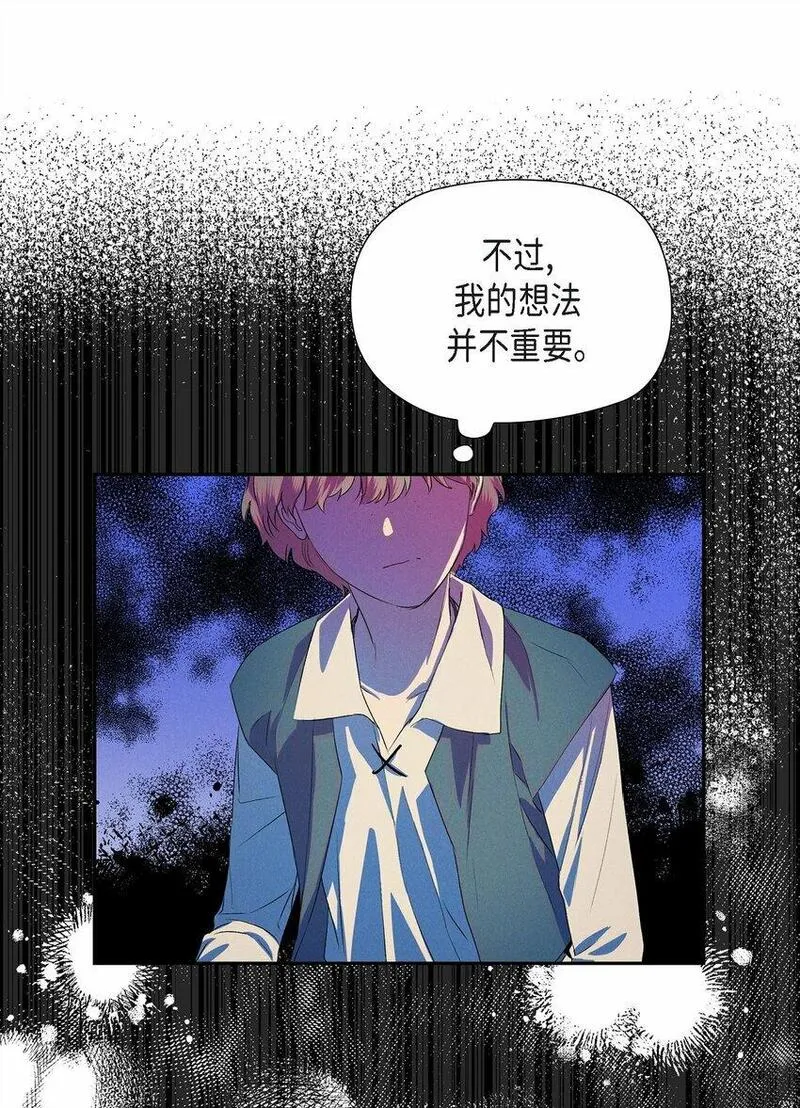 冰灯之光漫画,06 大公子34图