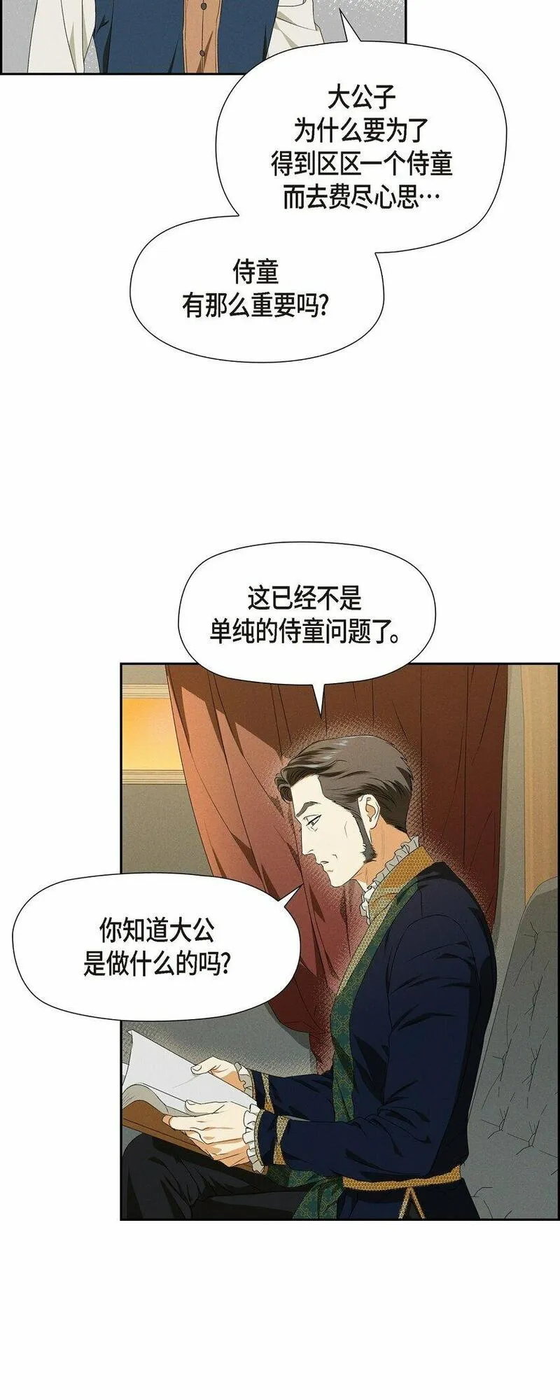 冰灯的拼音漫画,07 满月40图