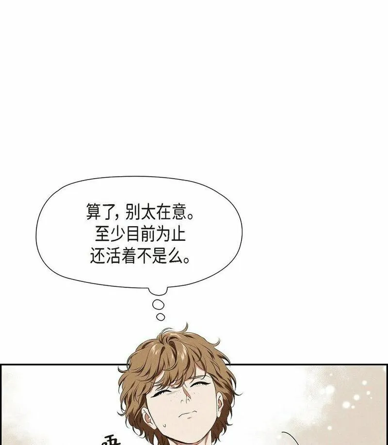 冰灯的拼音漫画,07 满月20图