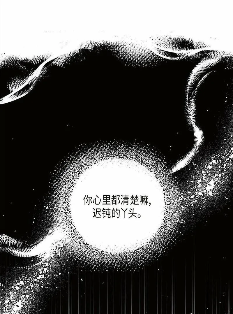 冰灯的拼音漫画,07 满月12图