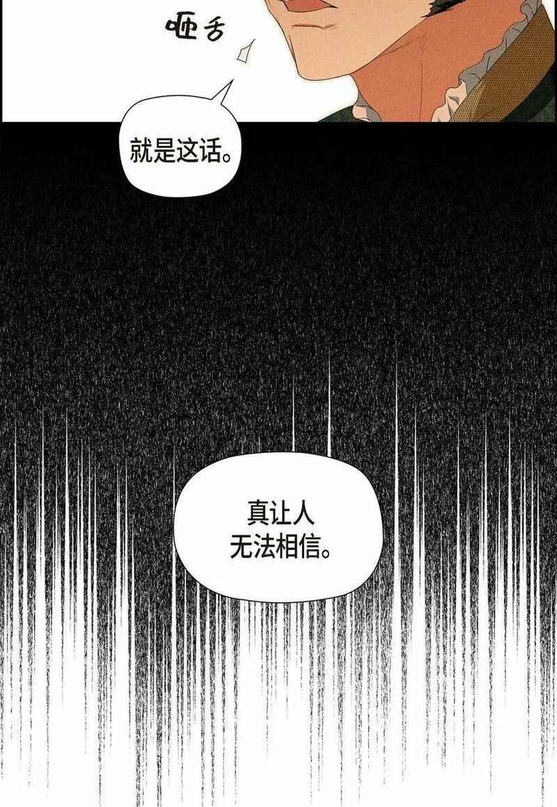 冰灯的拼音漫画,07 满月60图