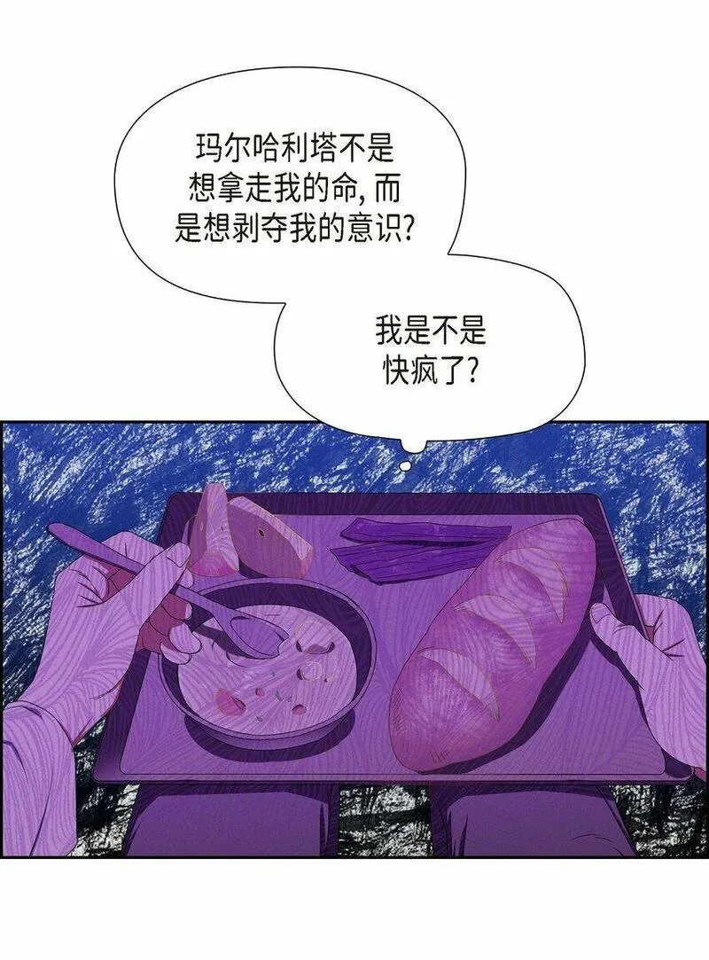 冰灯的拼音漫画,07 满月19图