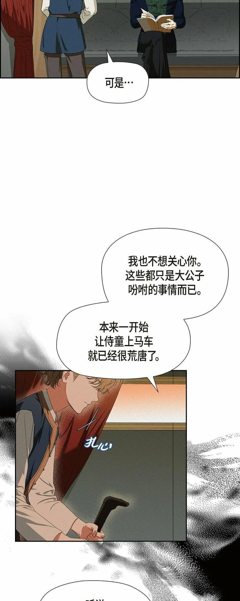 冰灯的拼音漫画,07 满月31图