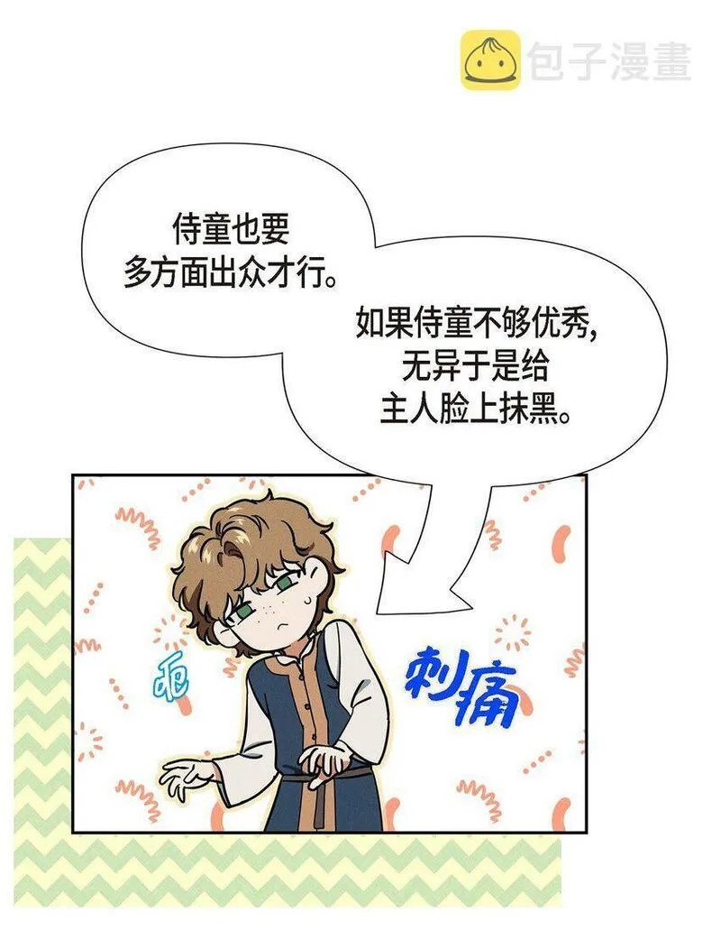 冰灯的拼音漫画,07 满月58图