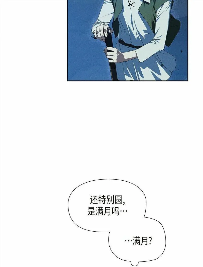 冰灯的拼音漫画,07 满月5图